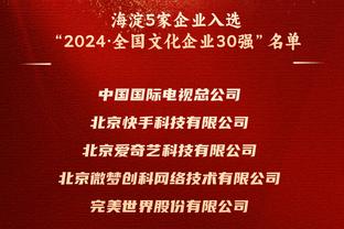 无缘明天客战太阳！开拓者中锋艾顿因膝盖伤势缺阵